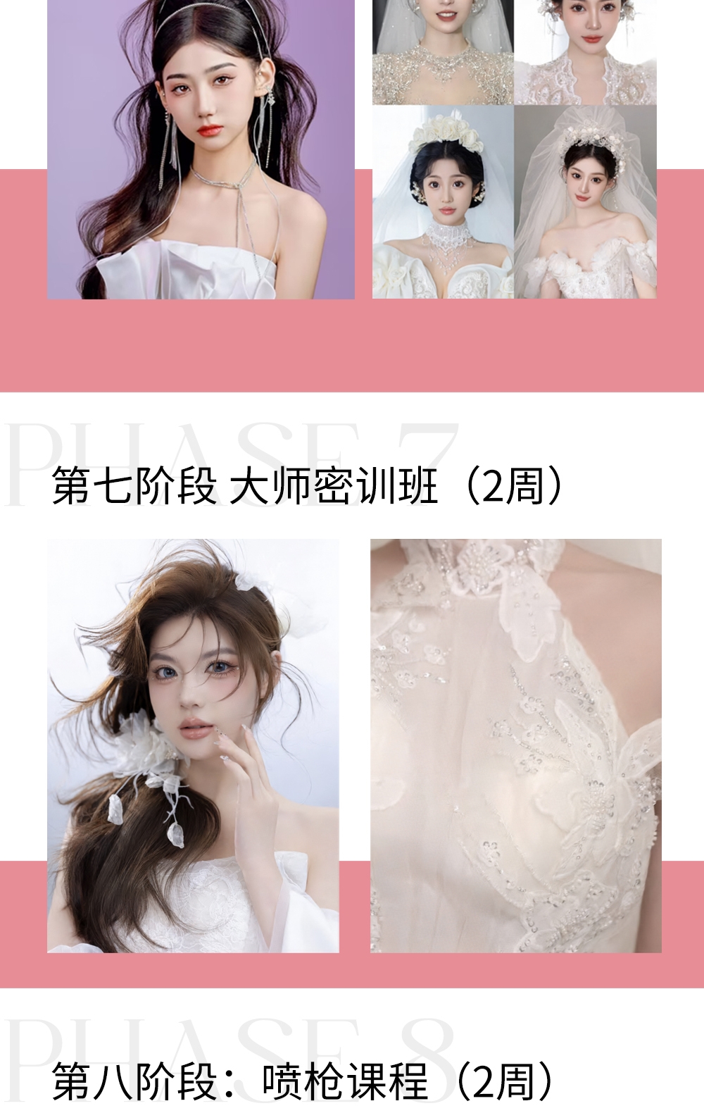 化妆师承班 拷贝_7_meitu